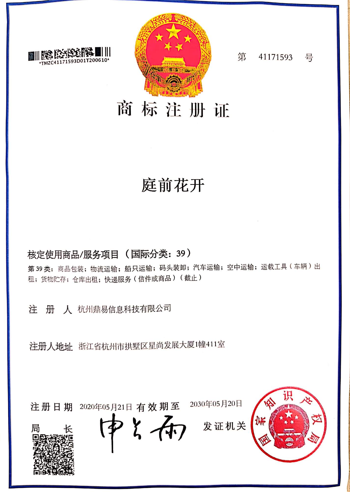 �ƽ𺣰�8880666�Ƽ�-ͥǰ����(��39��)�̱�ע��֤