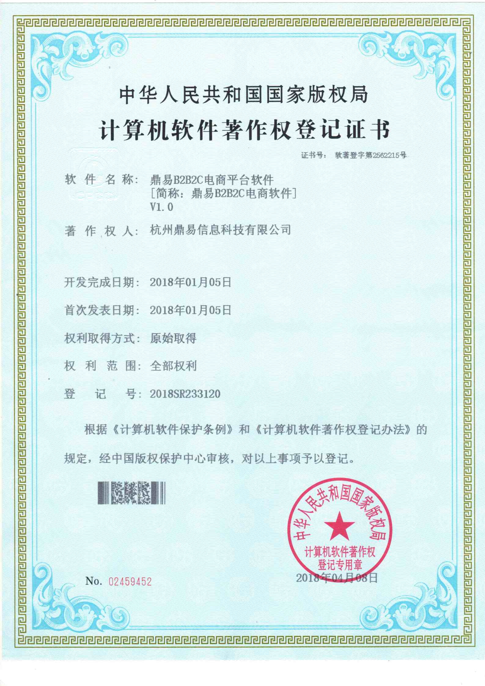 �ƽ𺣰�8880666B2B2C��������V1.0