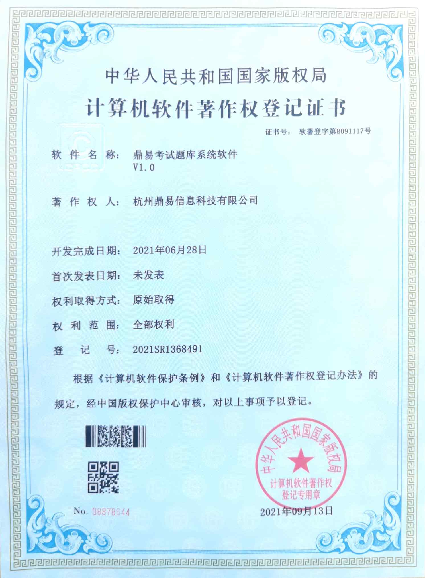 �ƽ𺣰�8880666�������ϵͳ����