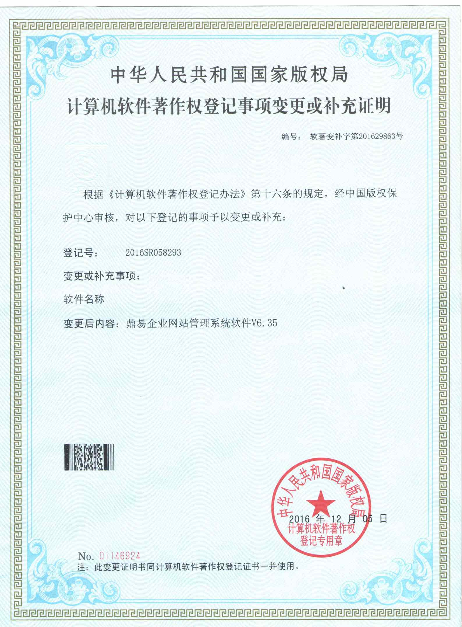 �ƽ𺣰�8880666��ҵ��վ����ϵͳ����V6.35