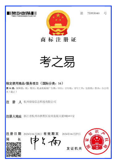 ��֮�ף���16�ࣩ�̱�ע��֤